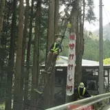 天空の村かかしの里