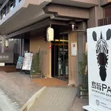 ホテル宮島別荘