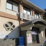 牟婁の湯公衆浴場