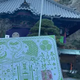 水澤観世音（水澤寺）
