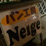 まちうらＢｏｕｌａｎｇｅｒｉｅ・Ｃａｆｅ’Ｎｅｉｇｅ