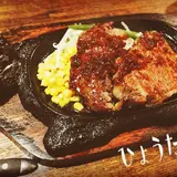 ステーキひょうたんや