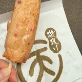 まる天 熱海駅店
