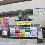 サンシティ池田