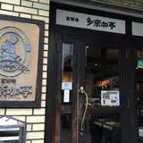 多奈加亭
