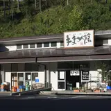 手・まめ・館
