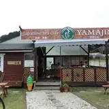 和束茶屋 山甚