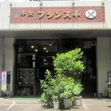フランス亭