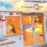 ラ・ブランジュリ・キィニョン 国分寺本店