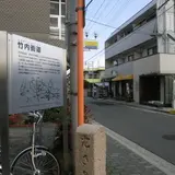 竹内街道