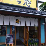 とんかつむら八上田店