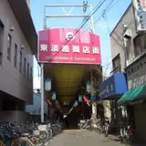 淡路本町商店街振興組合