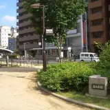 富田屋橋跡