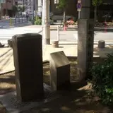 新町九軒桜堤の跡