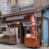 三代目豆乃屋