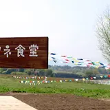 ソラノネ食堂