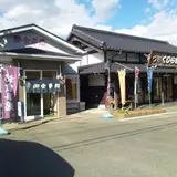 くじら家