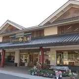 お菓子の里丹波