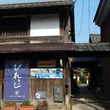 びれっじ1号館【蝋燭町キャンドル工房】