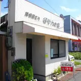 たにやんの店