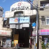 王子商店街 振興組合