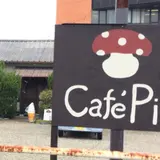 カフェ ピルツ