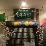 ６年４組