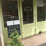 Boulangerie Orange