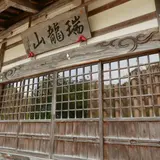 久昌寺