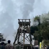 峰温泉大噴湯公園