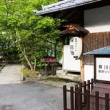 星野リゾート 界 川治