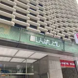 とんかつ檍のカレー屋 いっぺこっぺ 新橋店