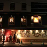 おいでん家 道後店