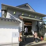 延命寺
