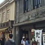 いせや
