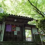 十輪寺