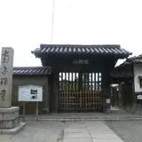 南宗寺
