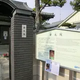 発光院