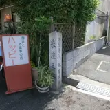 朱座之址