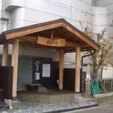 天然温泉南宗のお湯