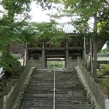 金剛證寺