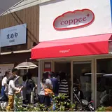 コッペプリュス コッペパン専門店
