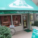 パンの家ラ・ママン