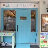 古書 まどそら堂
