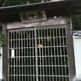 虎屋 壺中庵