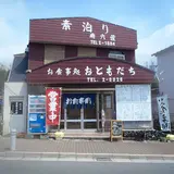 おともだち