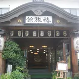浅虫温泉