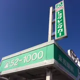 トヨタレンタカー 米原駅前