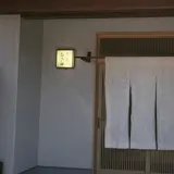 すし処 ひさ田