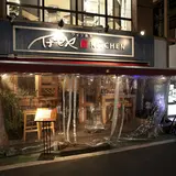 イナセヤ キッチン Kitchen ワイン食堂